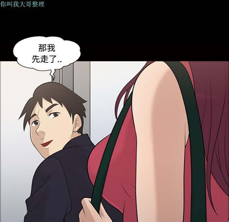 她的心声 第21话 第48页