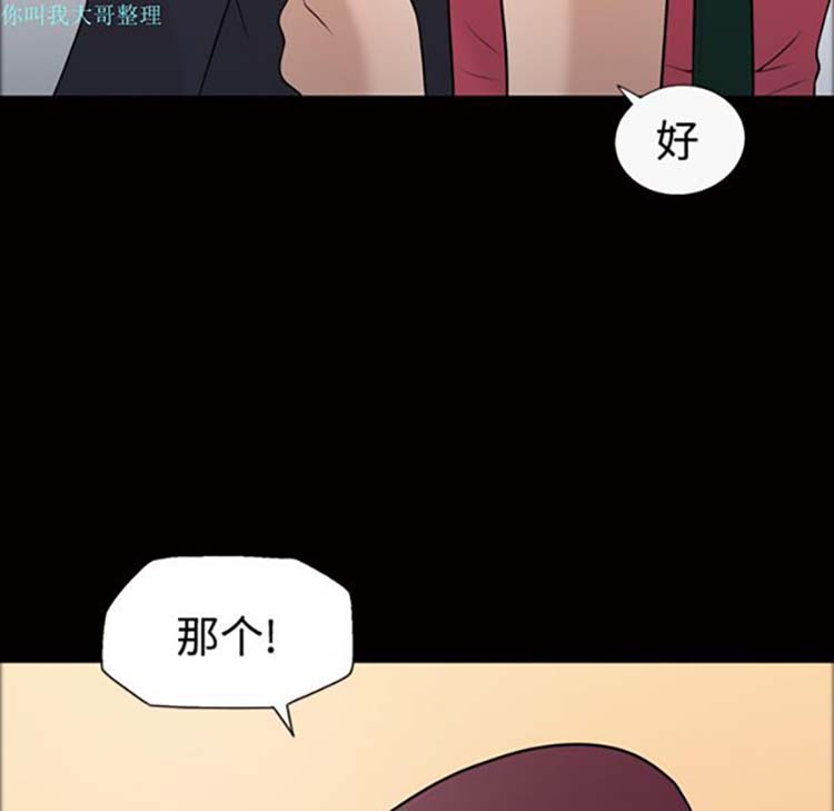 她的心声 第21话 第49页