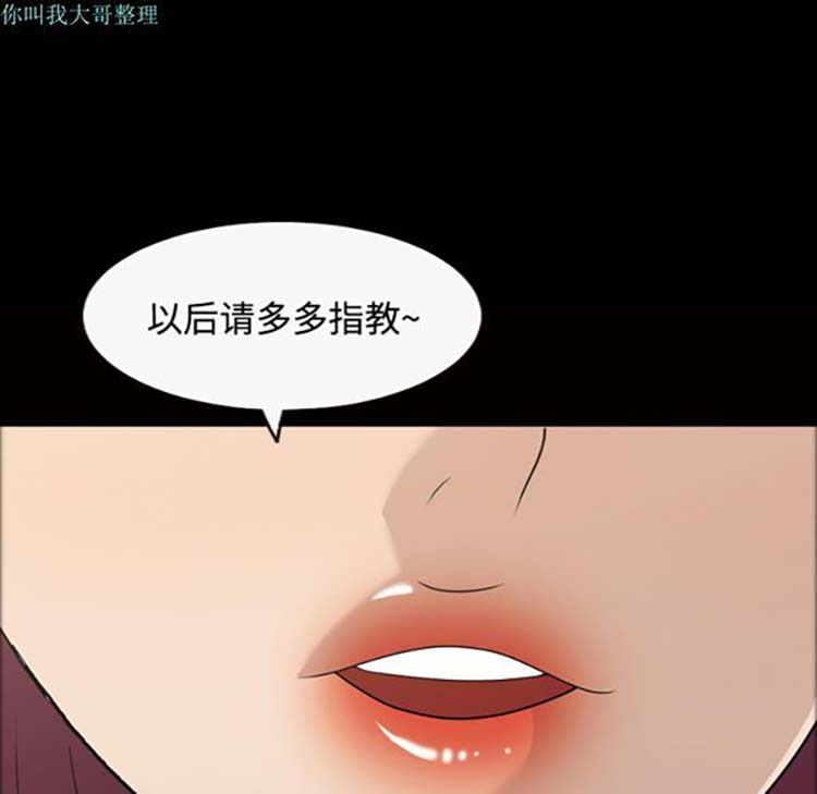 她的心声 第21话 第52页
