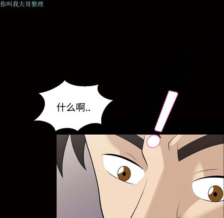她的心声 第22话 第2页
