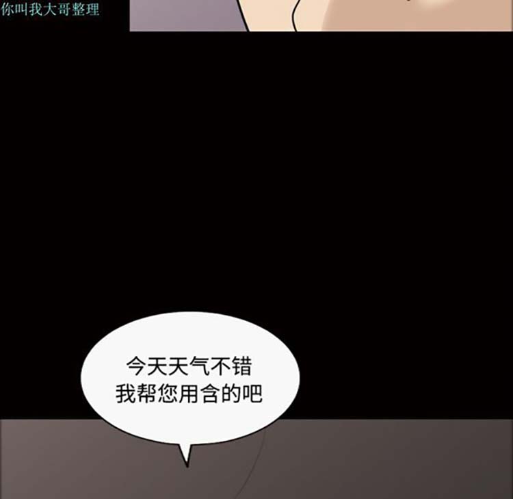 她的心声 第22话 第3页
