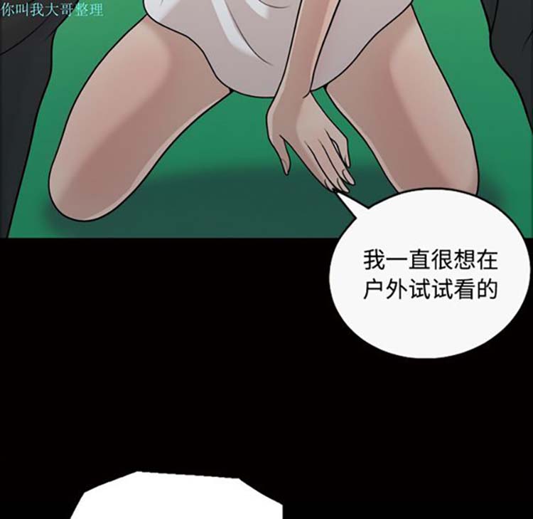 她的心声 第22话 第5页