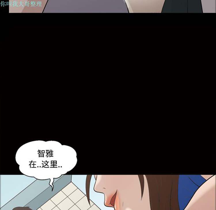 她的心声 第22话 第7页