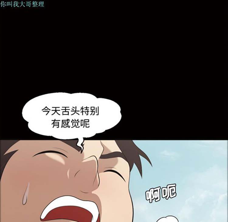 她的心声 第22话 第20页