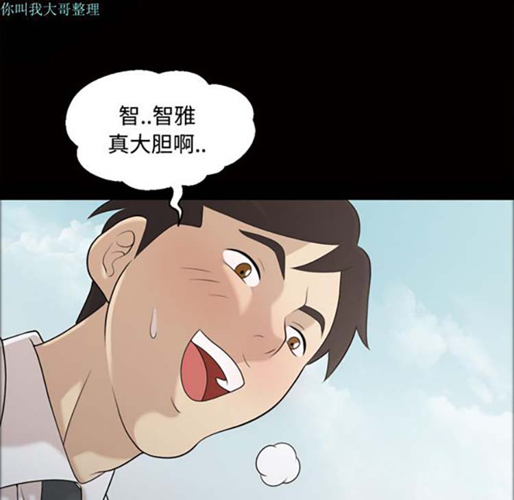 她的心声 第22话 第12页
