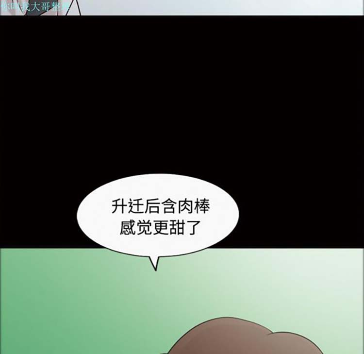 她的心声 第22话 第13页