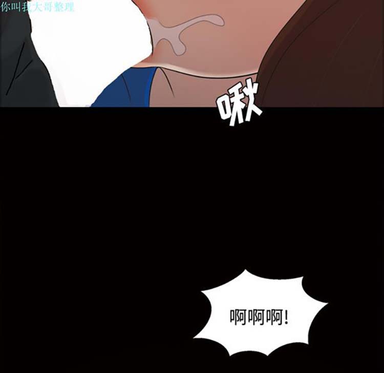 她的心声 第22话 第29页