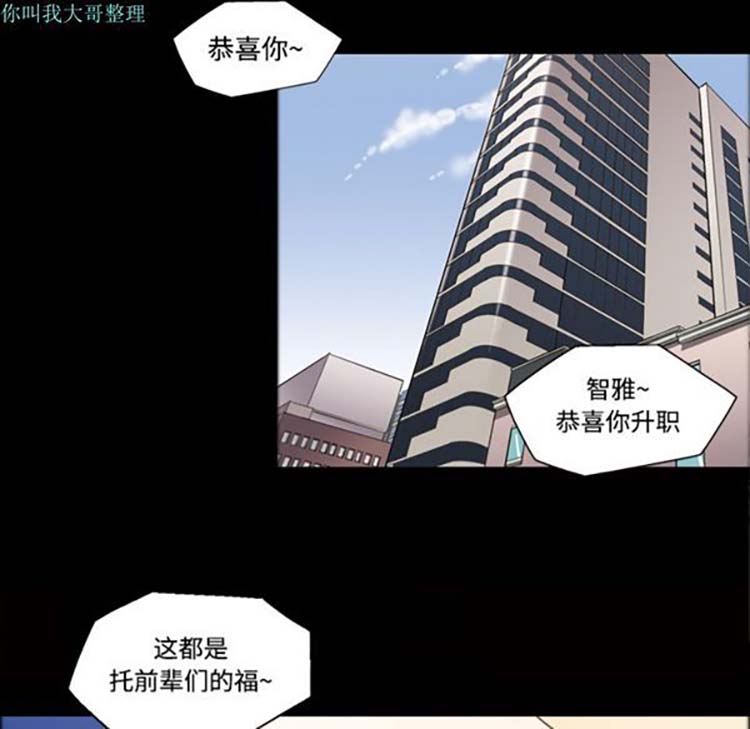 她的心声 第22话 第36页