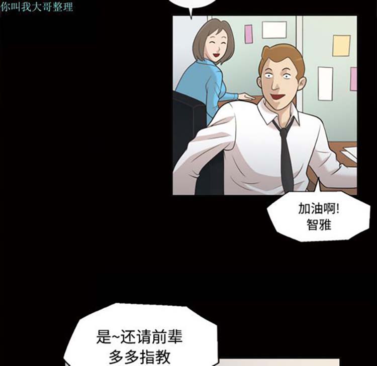 她的心声 第22话 第39页