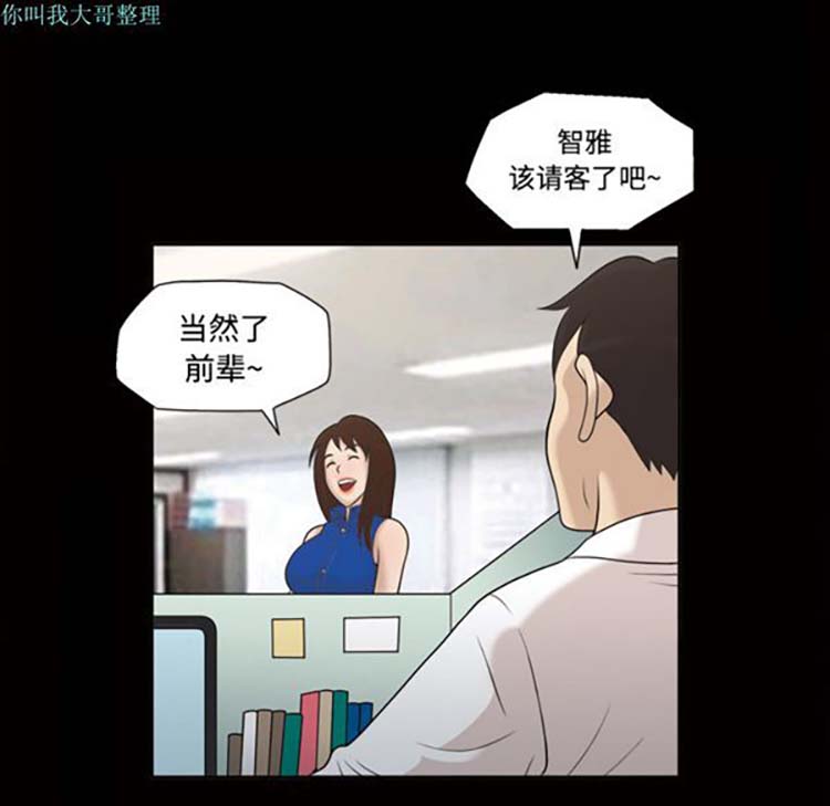 她的心声 第22话 第41页