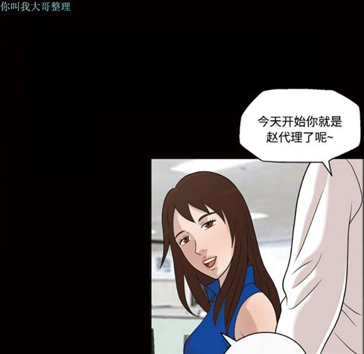 她的心声 第22话 第42页