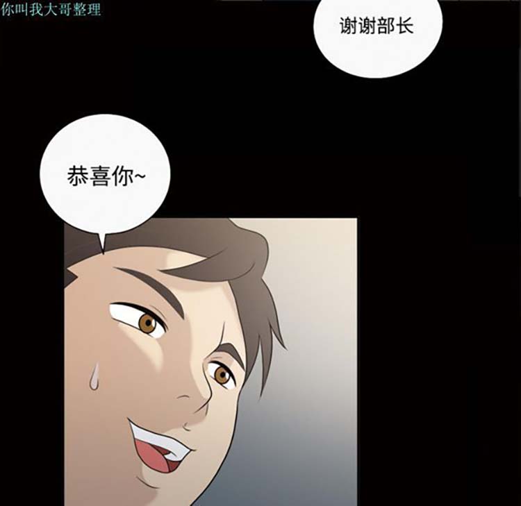 她的心声 第22话 第43页