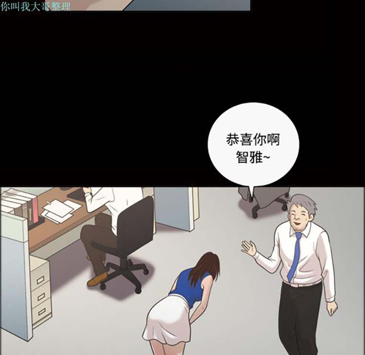 她的心声 第22话 第44页