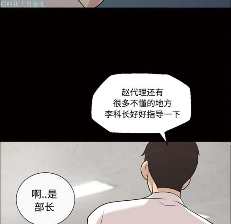 她的心声 第22话 第55页