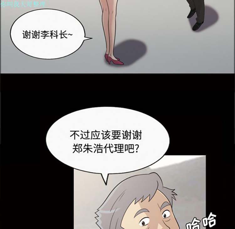 她的心声 第22话 第45页