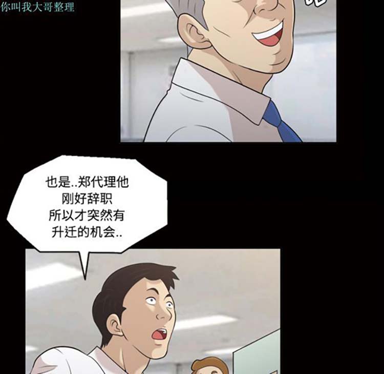 她的心声 第22话 第46页