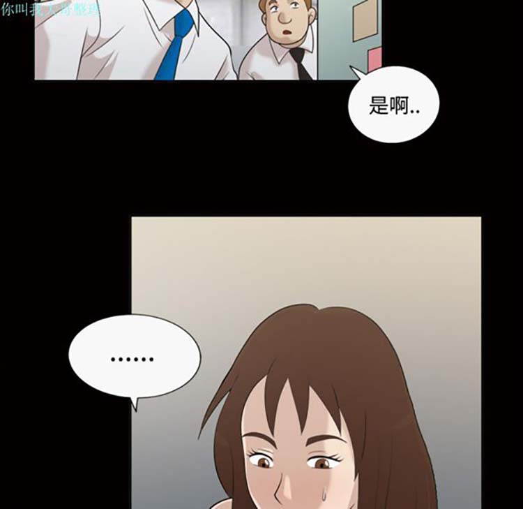 她的心声 第22话 第47页