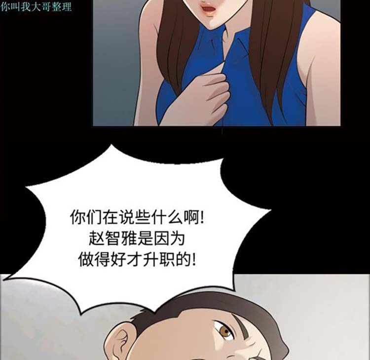 她的心声 第22话 第48页