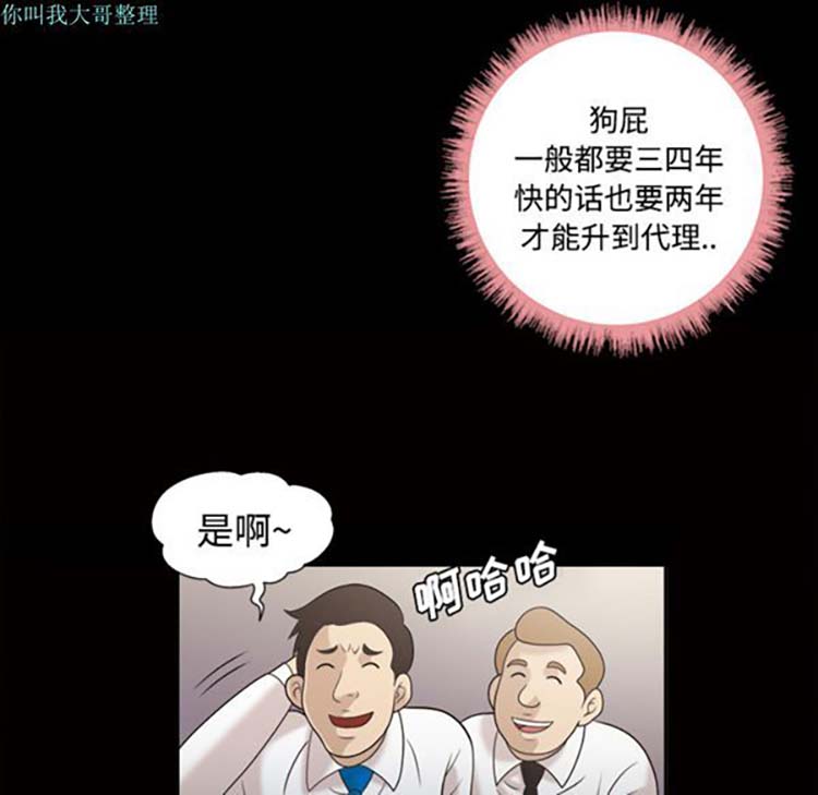 她的心声 第22话 第50页