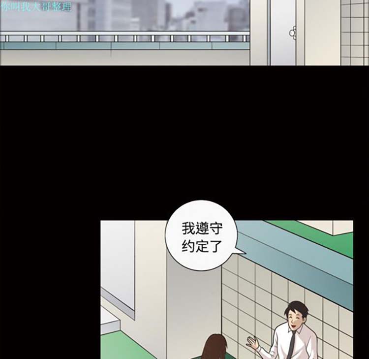 她的心声 第22话 第60页