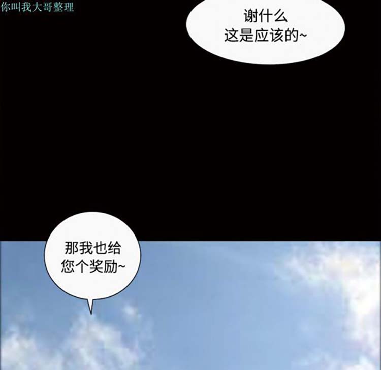 她的心声 第22话 第63页