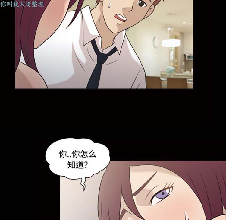 她的心声 第26话 第7页