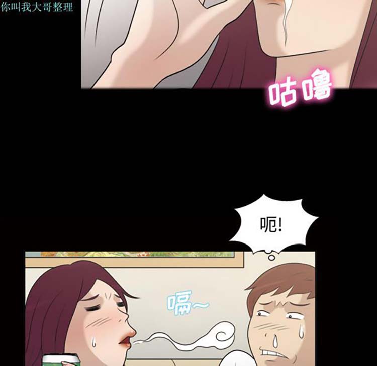她的心声 第26话 第10页