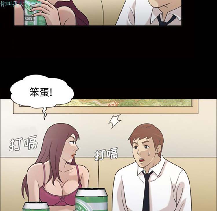 她的心声 第26话 第11页