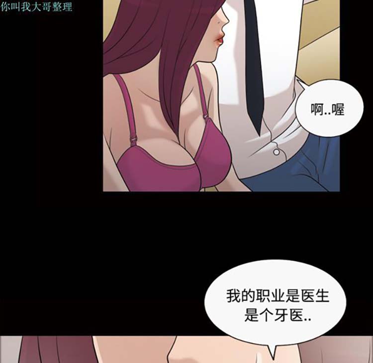 她的心声 第26话 第13页