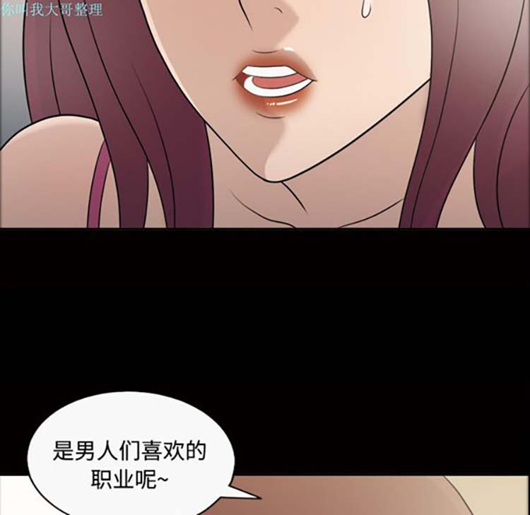 她的心声 第26话 第14页