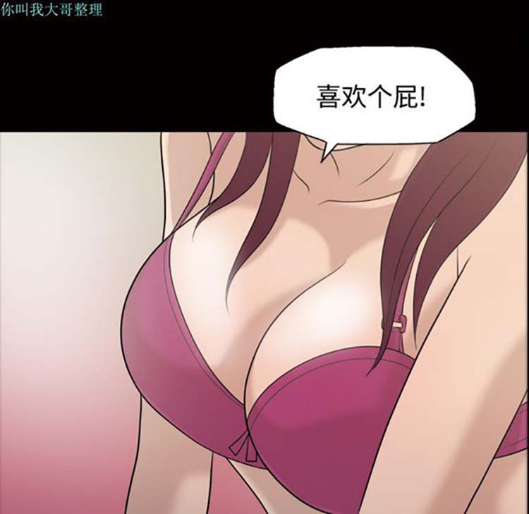 她的心声 第26话 第16页