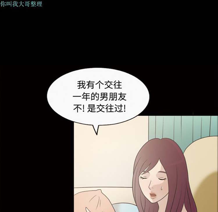 她的心声 第26话 第18页