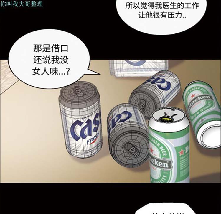 她的心声 第26话 第22页