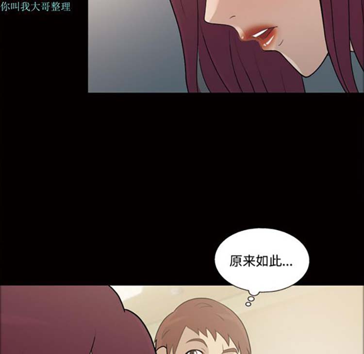 她的心声 第26话 第26页