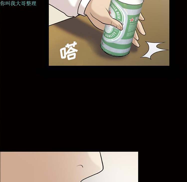她的心声 第26话 第28页
