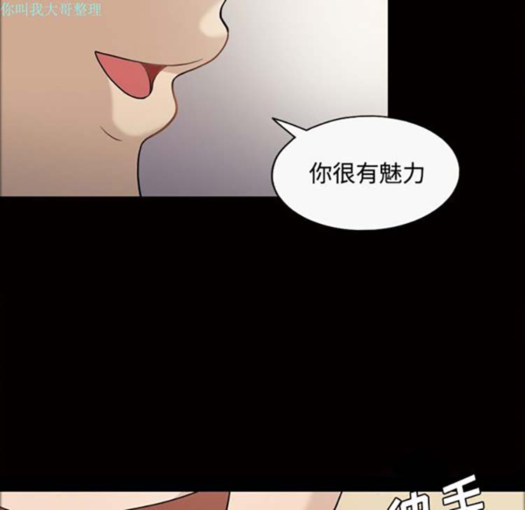 她的心声 第26话 第29页