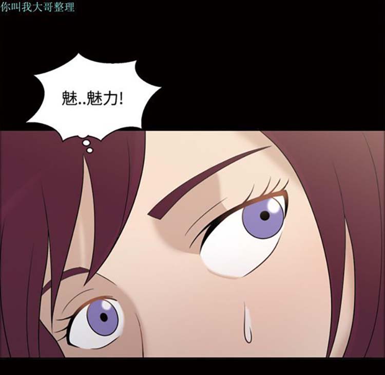 她的心声 第26话 第31页