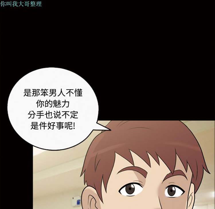 她的心声 第26话 第32页
