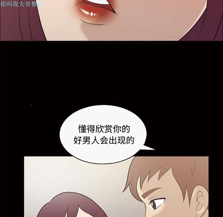 她的心声 第26话 第36页