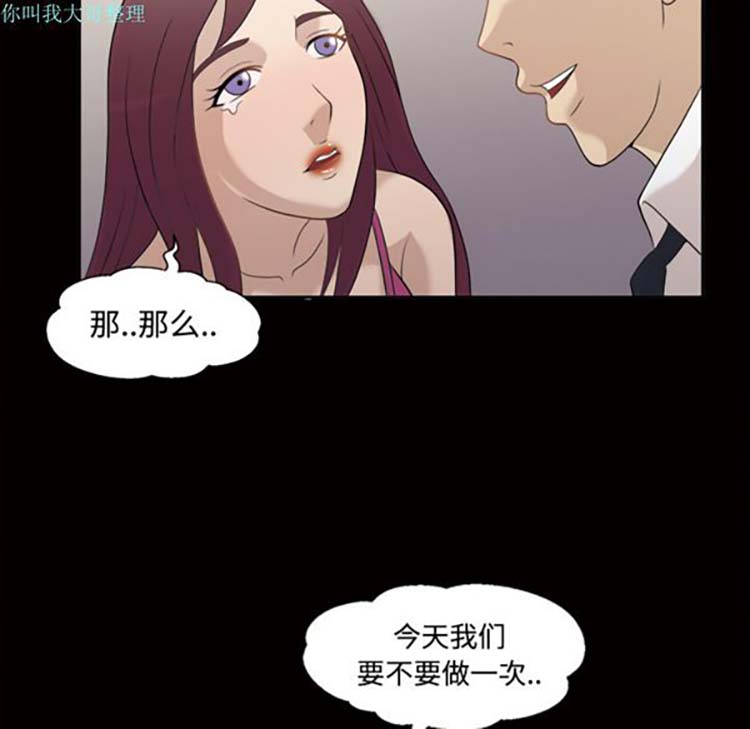 她的心声 第26话 第37页