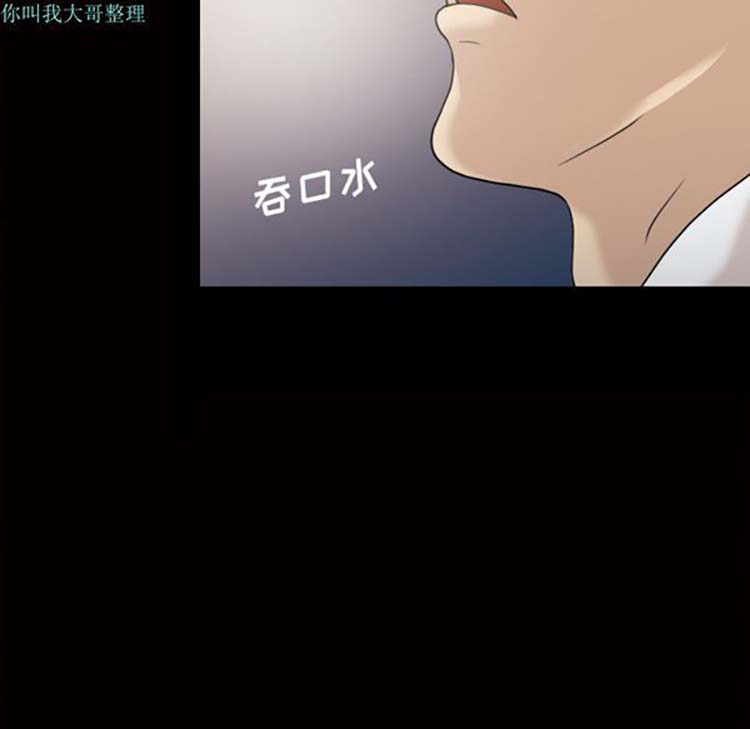 她的心声 第26话 第54页