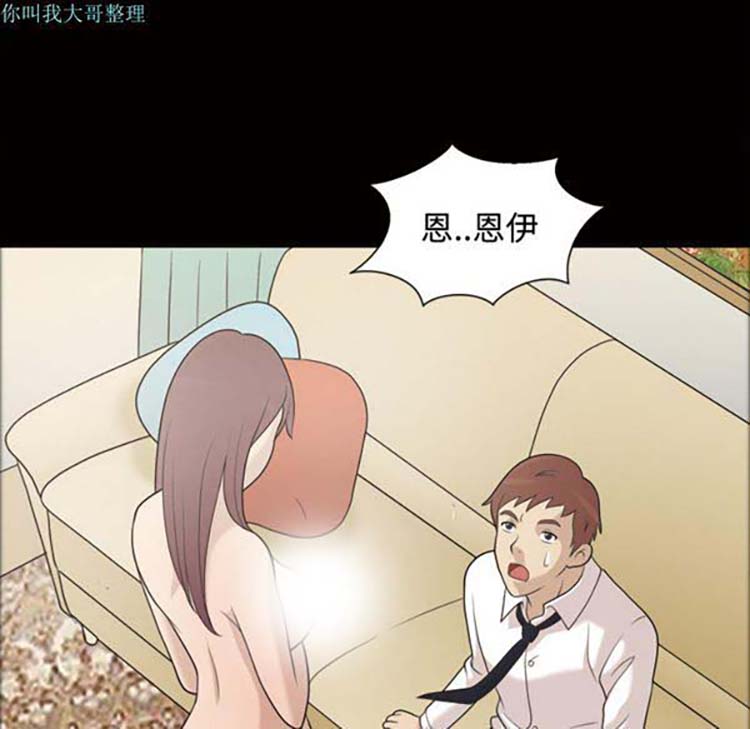 她的心声 第26话 第55页