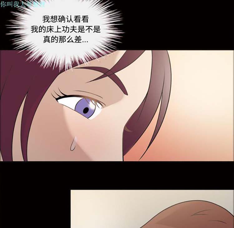 她的心声 第26话 第57页