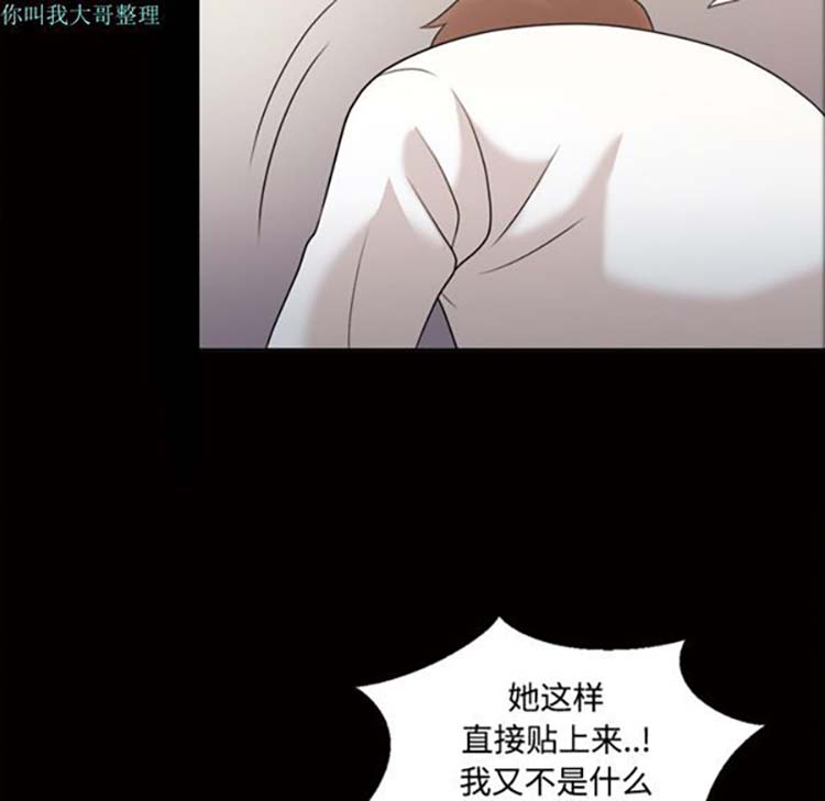 她的心声 第26话 第46页
