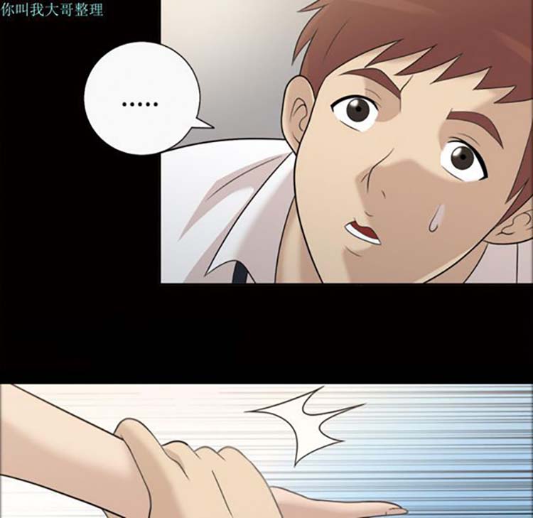 她的心声 第26话 第58页