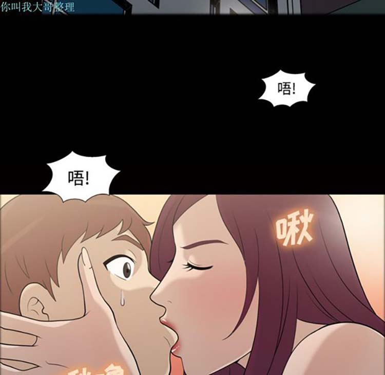 她的心声 第27话 第6页