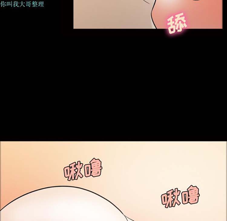 她的心声 第27话 第8页