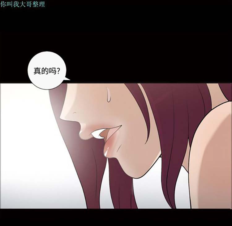 她的心声 第27话 第13页