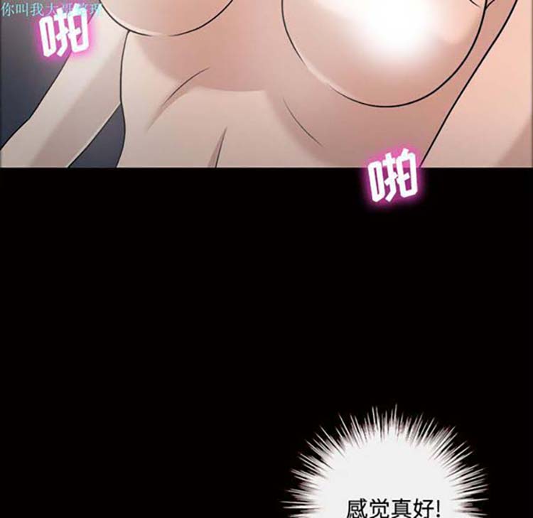 她的心声 第27话 第23页
