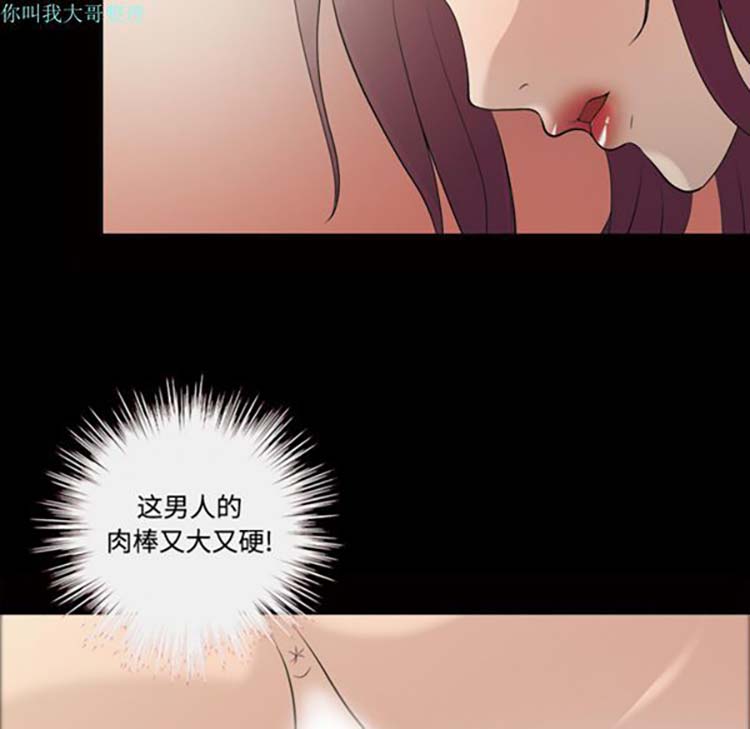 她的心声 第27话 第15页
